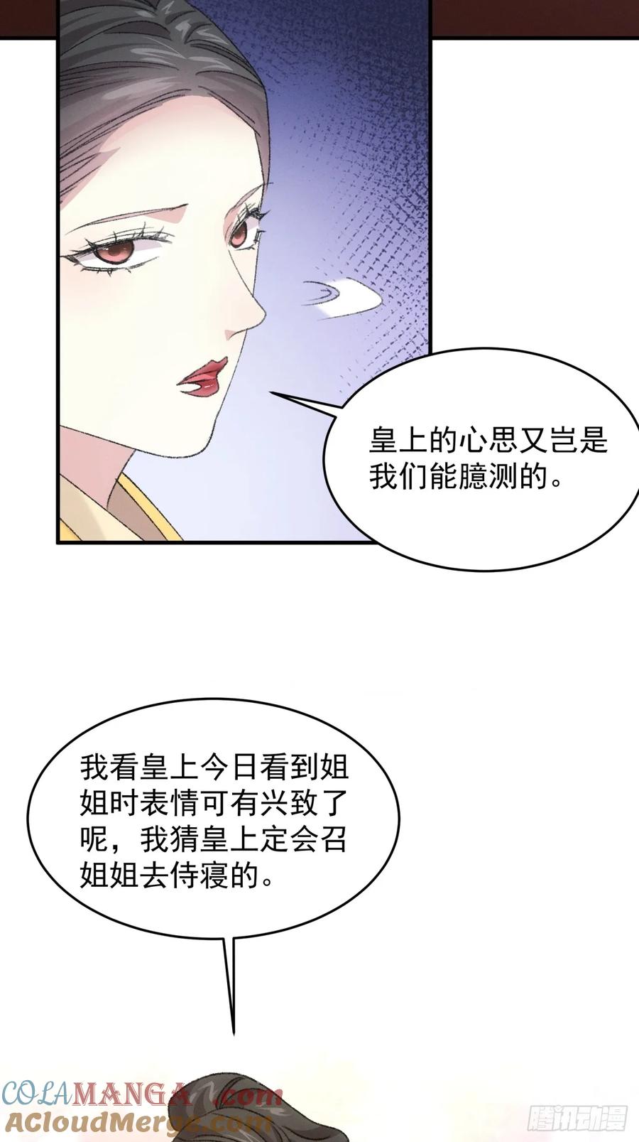 王者大师兄(我就是不按套路出牌 第158话 巾帼宰相 第4页