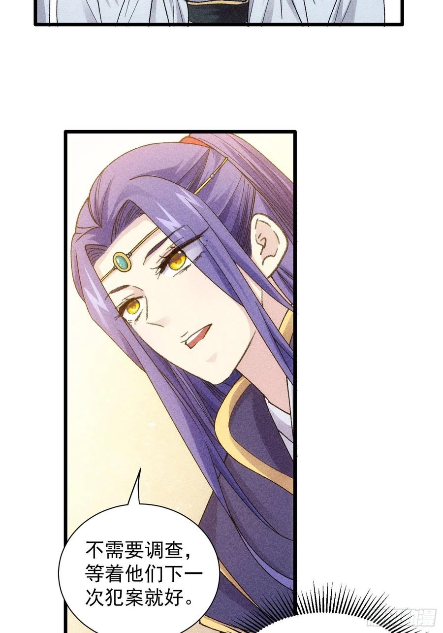 王者大师兄(我就是不按套路出牌 第15话 师兄再骂我一次 第26页
