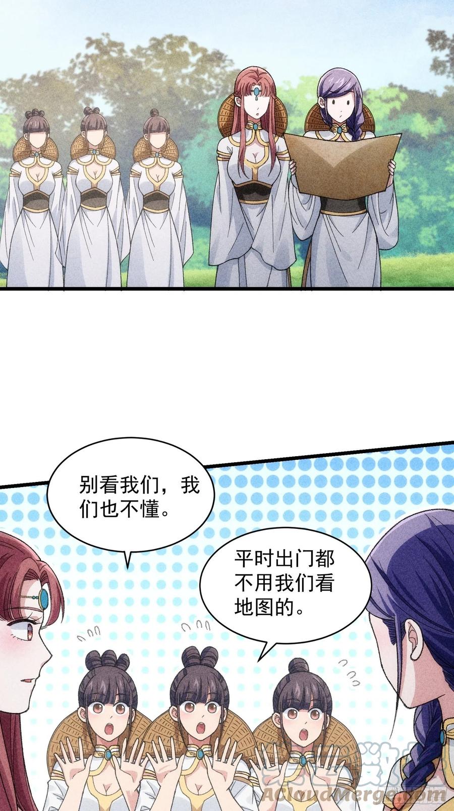 王者大师兄(我就是不按套路出牌 第15话 师兄再骂我一次 第5页