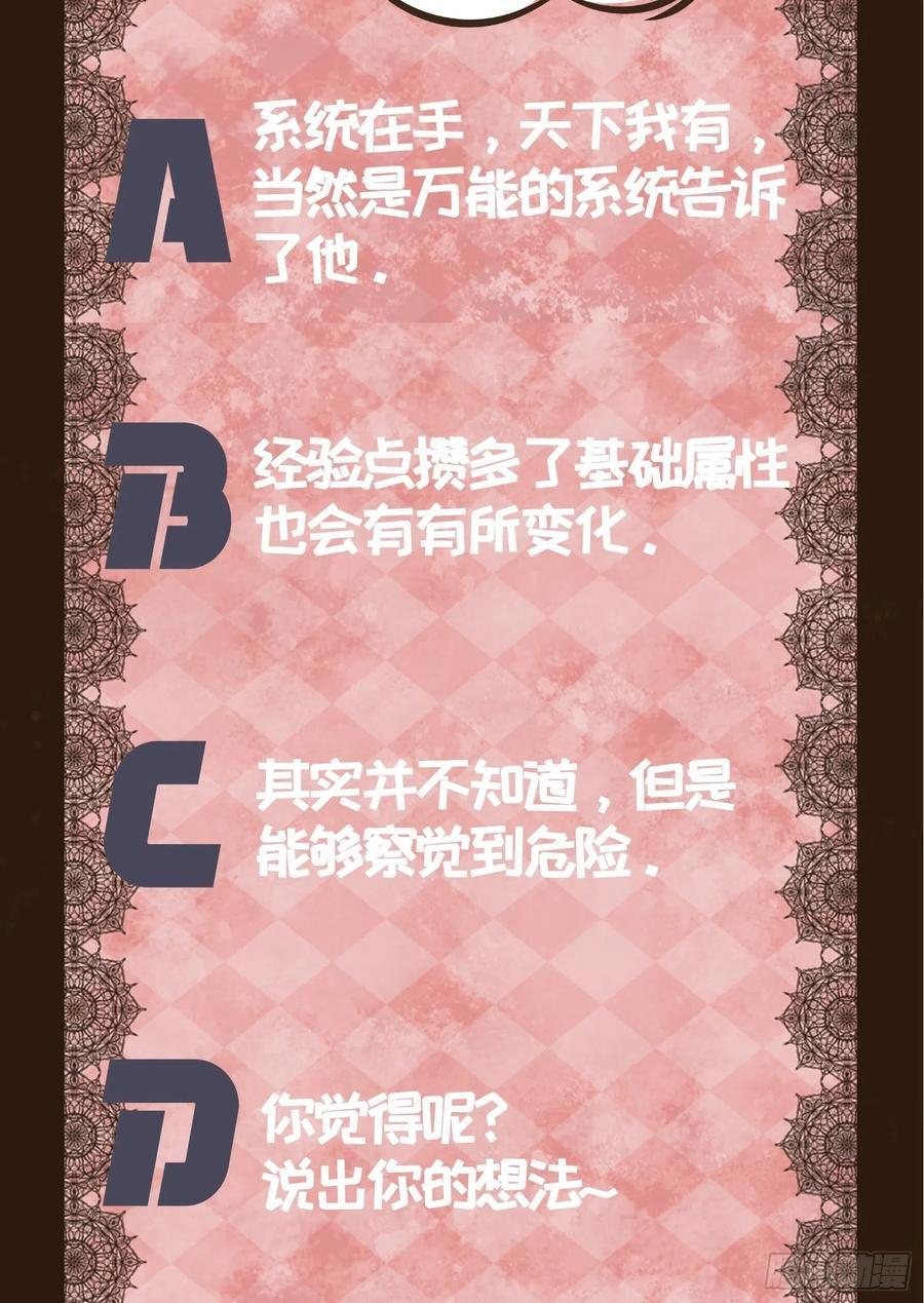 王者大师兄(我就是不按套路出牌 第15话 师兄再骂我一次 第32页