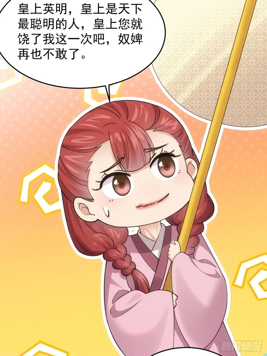 王者大师兄(我就是不按套路出牌 第159话 总有刁民想害朕 第30页