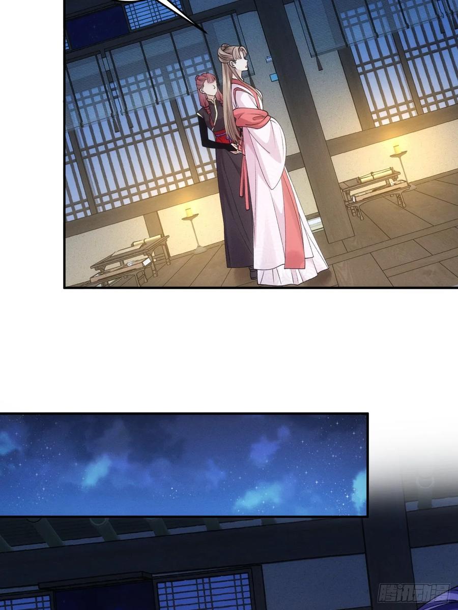 王者大师兄(我就是不按套路出牌 第159话 总有刁民想害朕 第16页