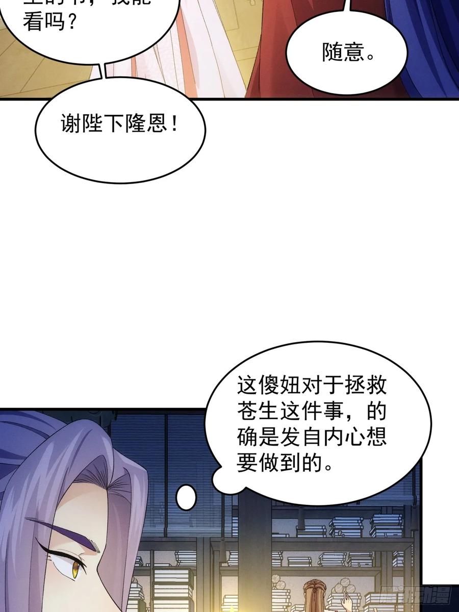 王者大师兄(我就是不按套路出牌 第159话 总有刁民想害朕 第22页