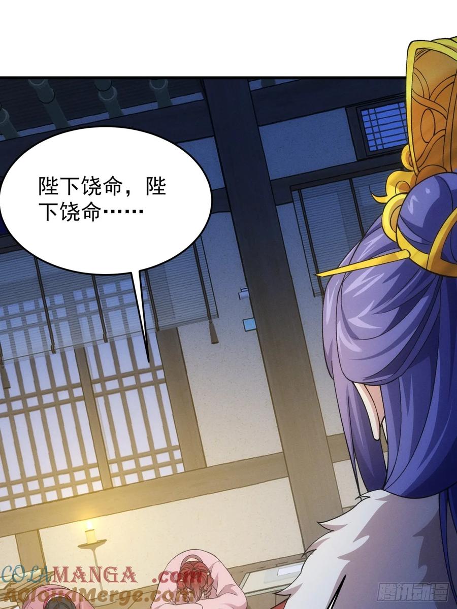 王者大师兄(我就是不按套路出牌 第159话 总有刁民想害朕 第27页