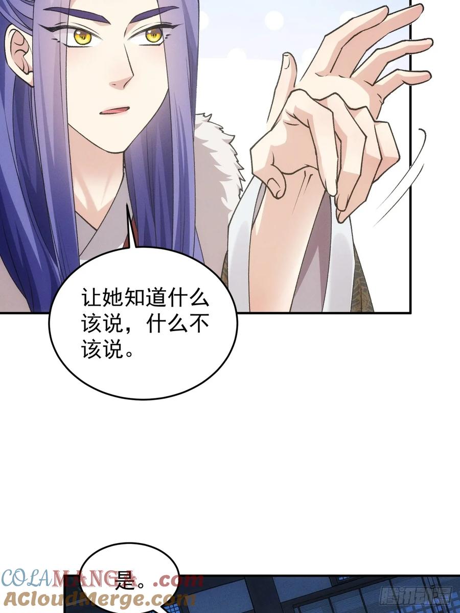 王者大师兄(我就是不按套路出牌 第159话 总有刁民想害朕 第15页