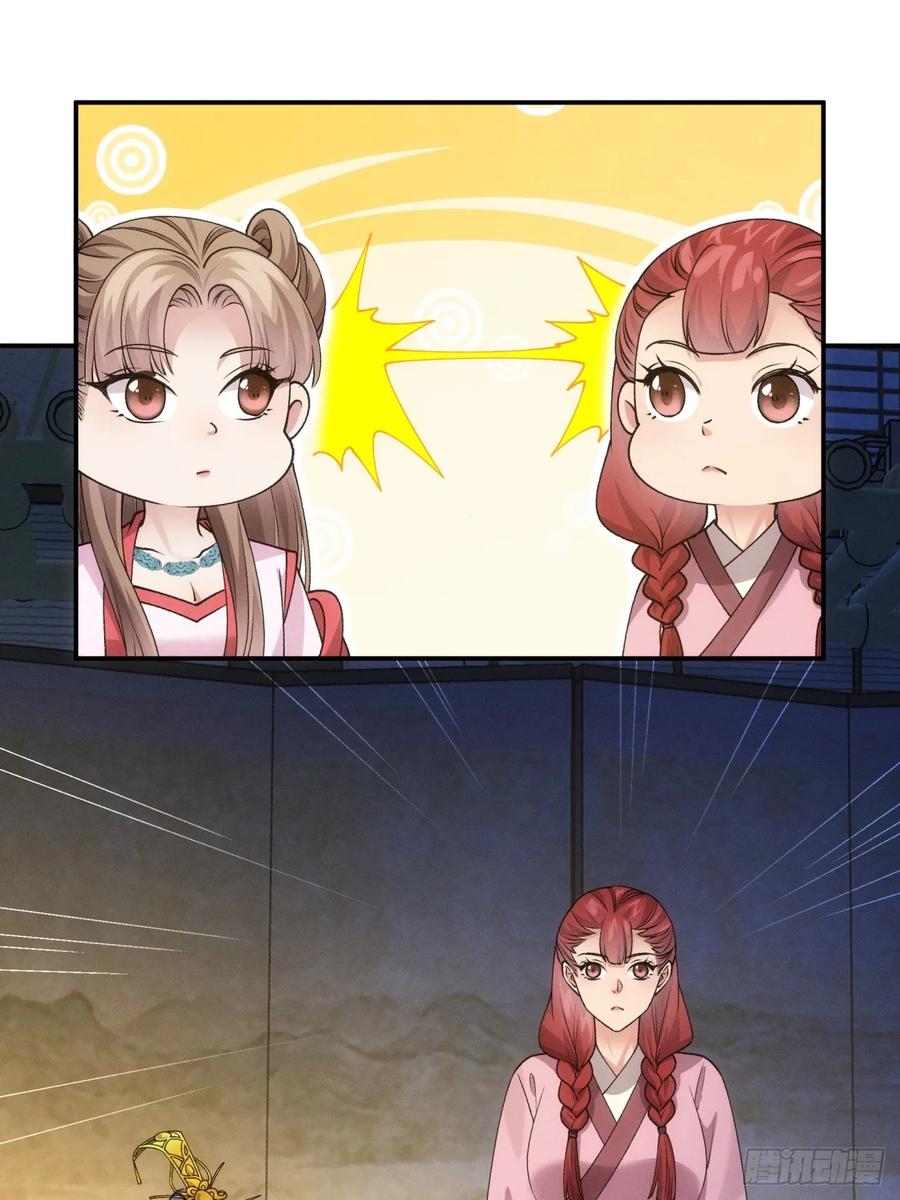 王者大师兄(我就是不按套路出牌 第159话 总有刁民想害朕 第18页