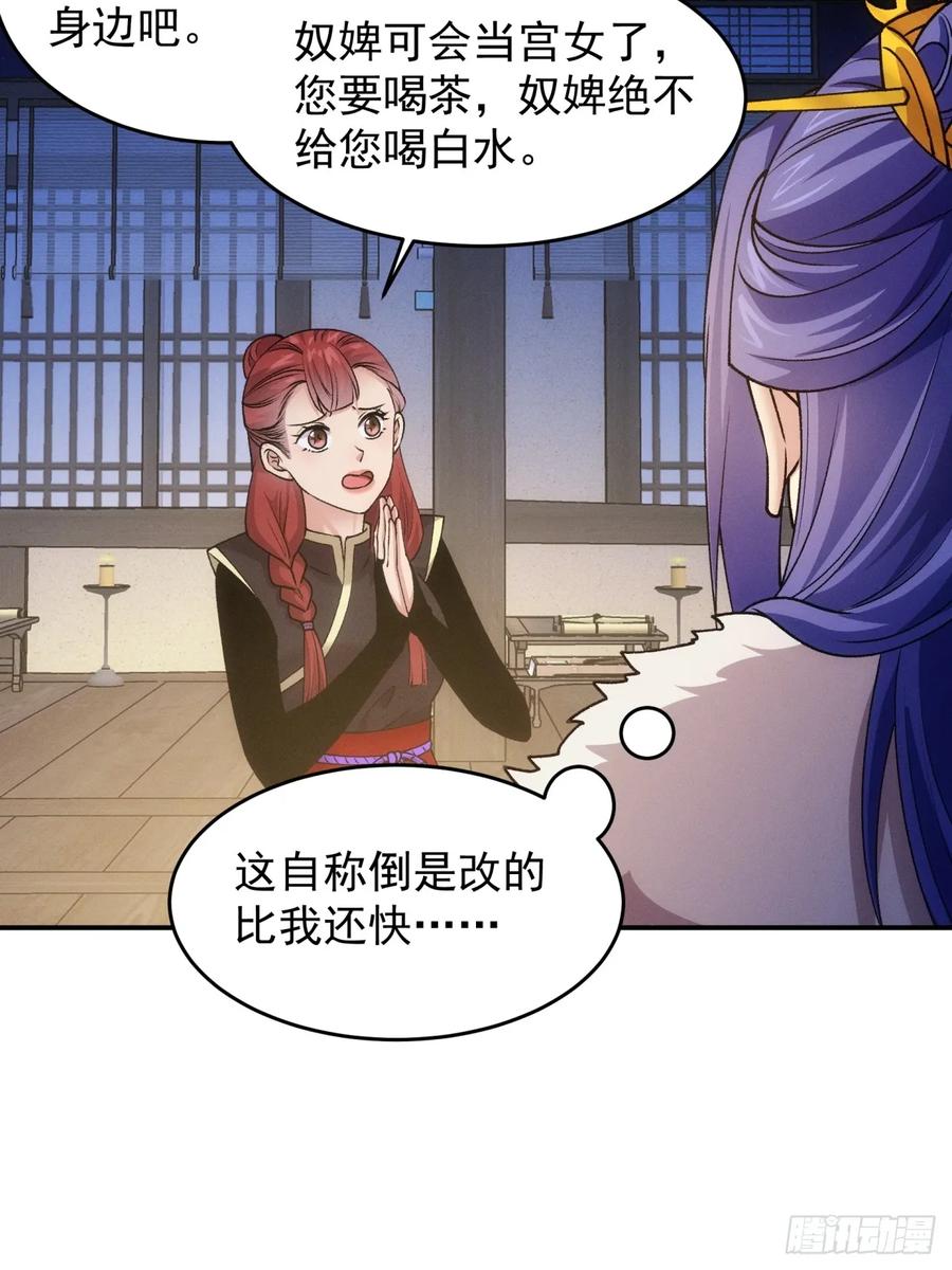王者大师兄(我就是不按套路出牌 第159话 总有刁民想害朕 第12页