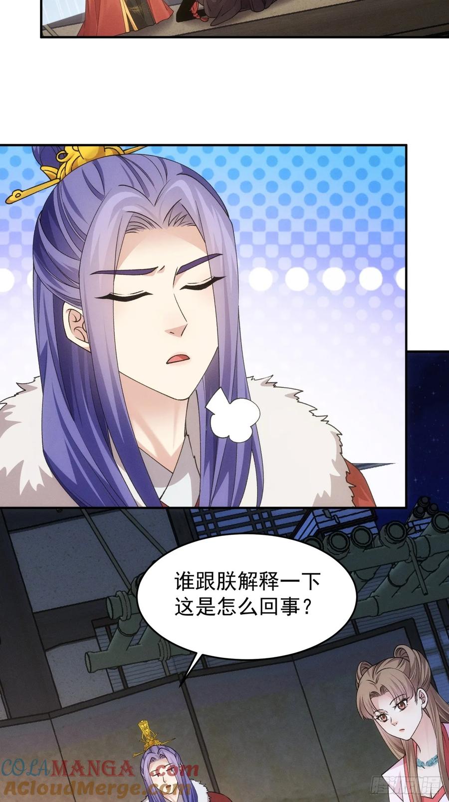 王者大师兄(我就是不按套路出牌 第159话 总有刁民想害朕 第7页