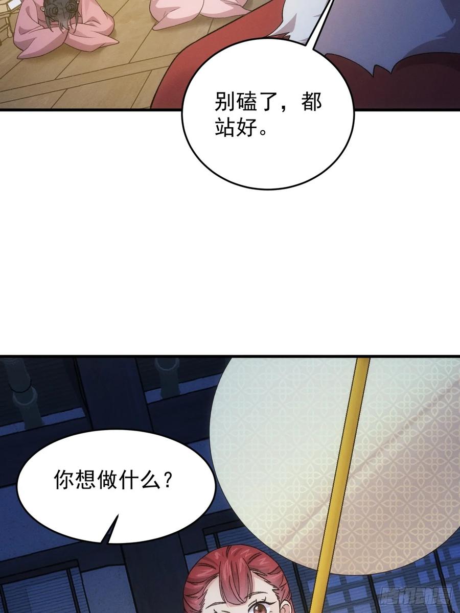 王者大师兄(我就是不按套路出牌 第159话 总有刁民想害朕 第28页