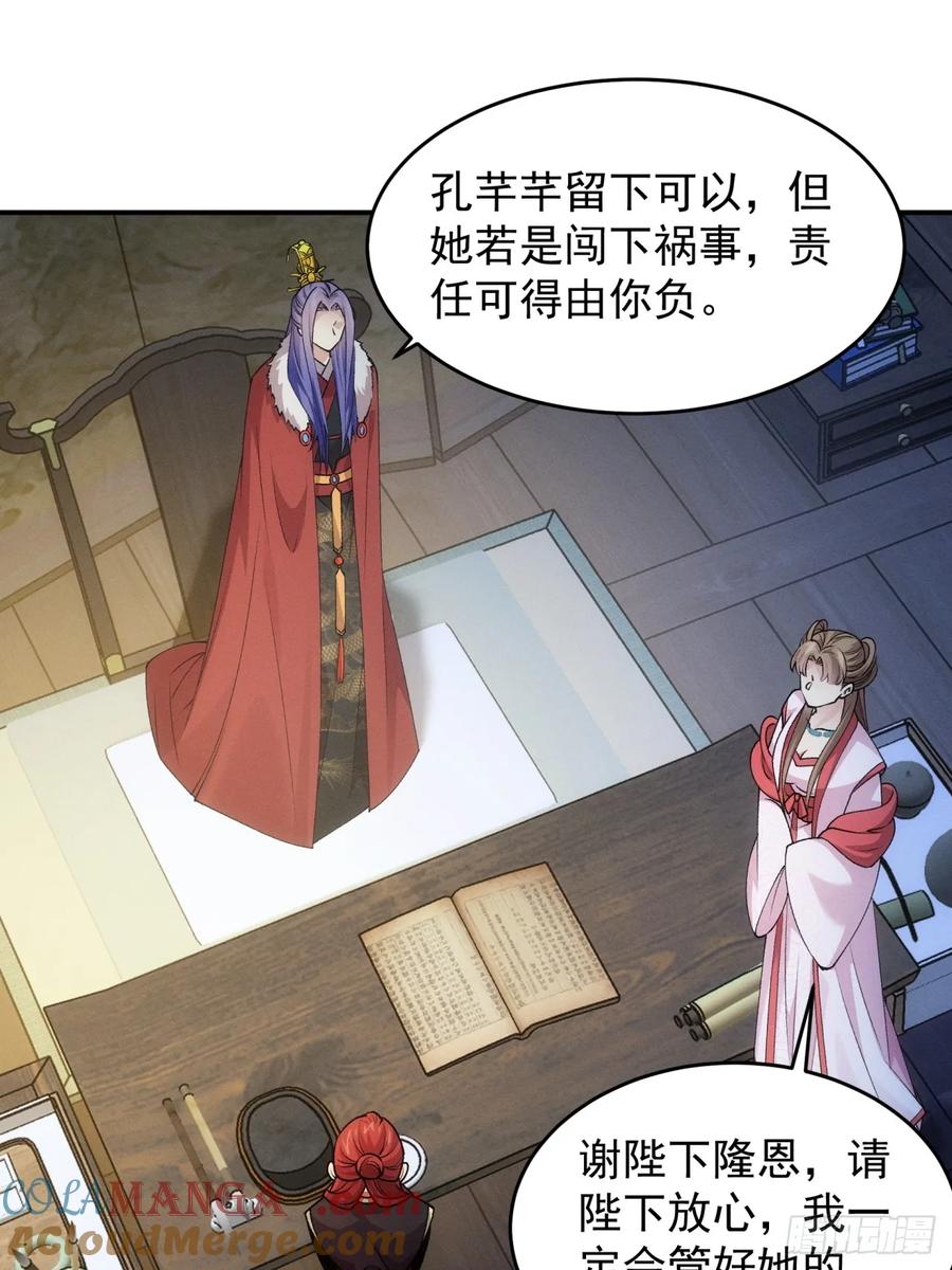 王者大师兄(我就是不按套路出牌 第159话 总有刁民想害朕 第13页