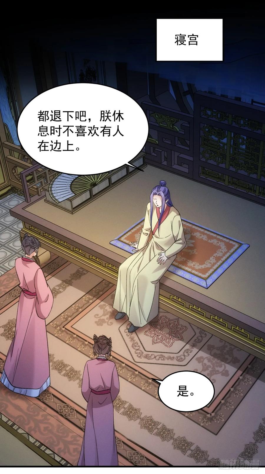 王者大师兄(我就是不按套路出牌 第159话 总有刁民想害朕 第34页