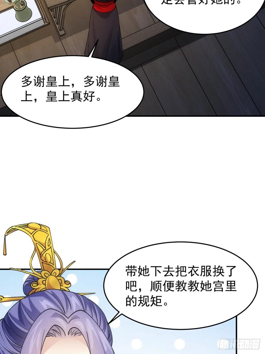 王者大师兄(我就是不按套路出牌 第159话 总有刁民想害朕 第14页