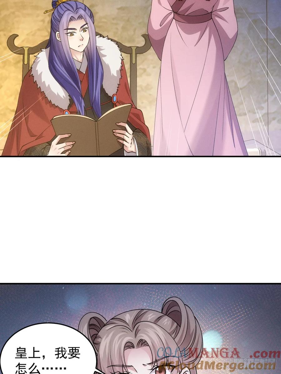 王者大师兄(我就是不按套路出牌 第159话 总有刁民想害朕 第19页