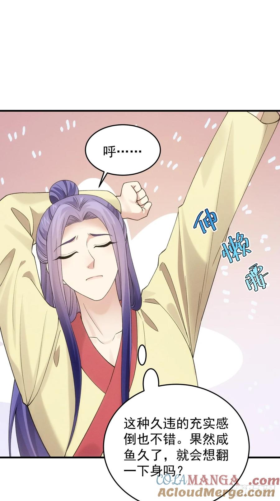 王者大师兄(我就是不按套路出牌 第159话 总有刁民想害朕 第35页