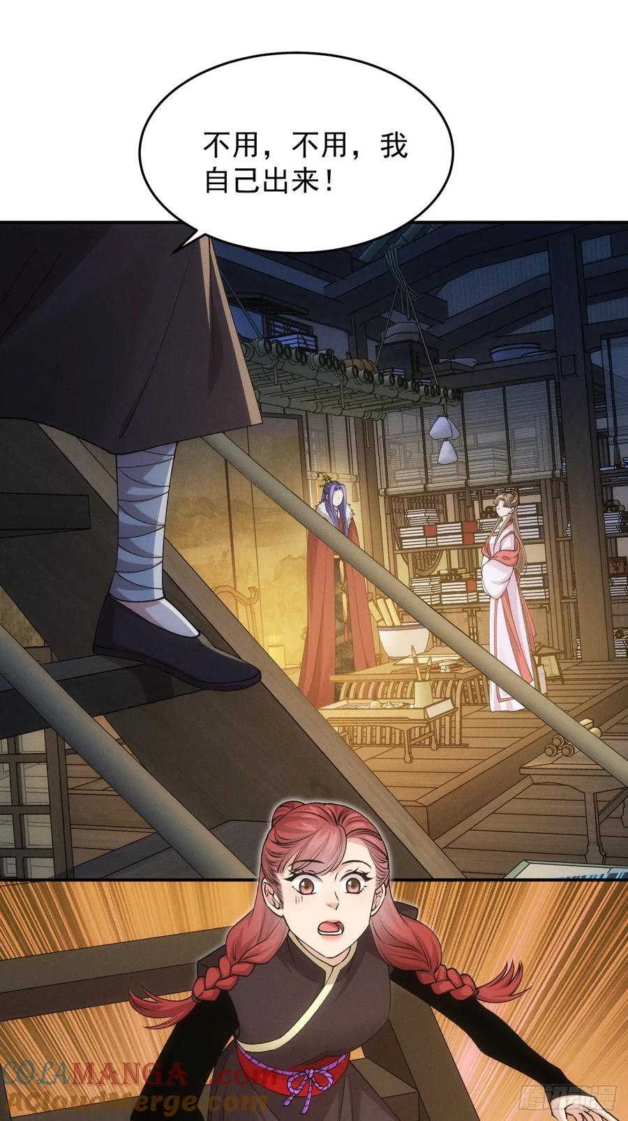 王者大师兄(我就是不按套路出牌 第159话 总有刁民想害朕 第5页