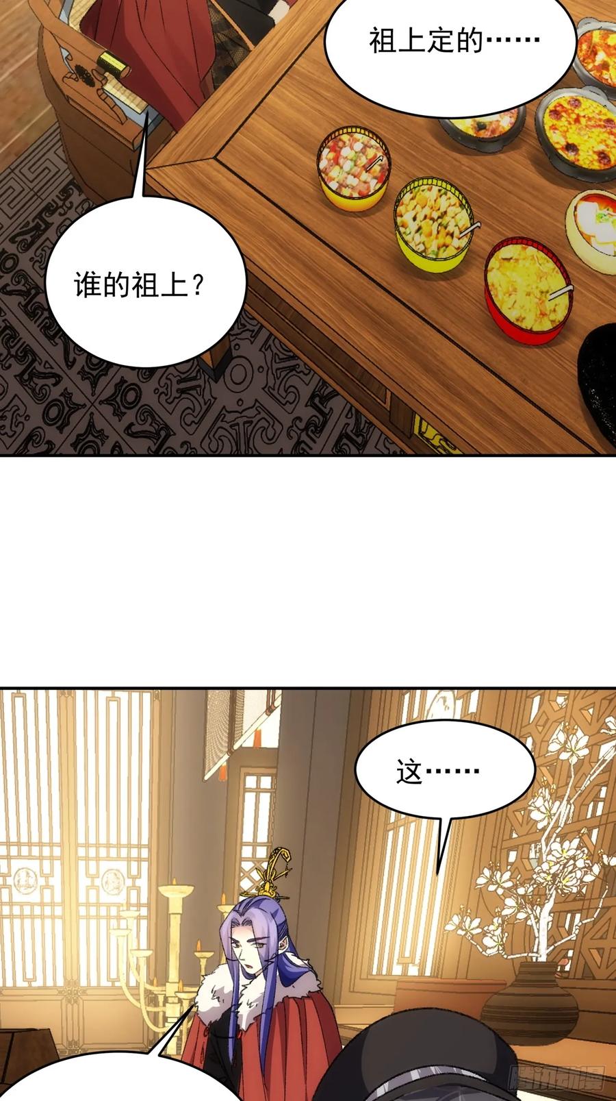 王者大师兄(我就是不按套路出牌 第160话 你在试探朕 第16页