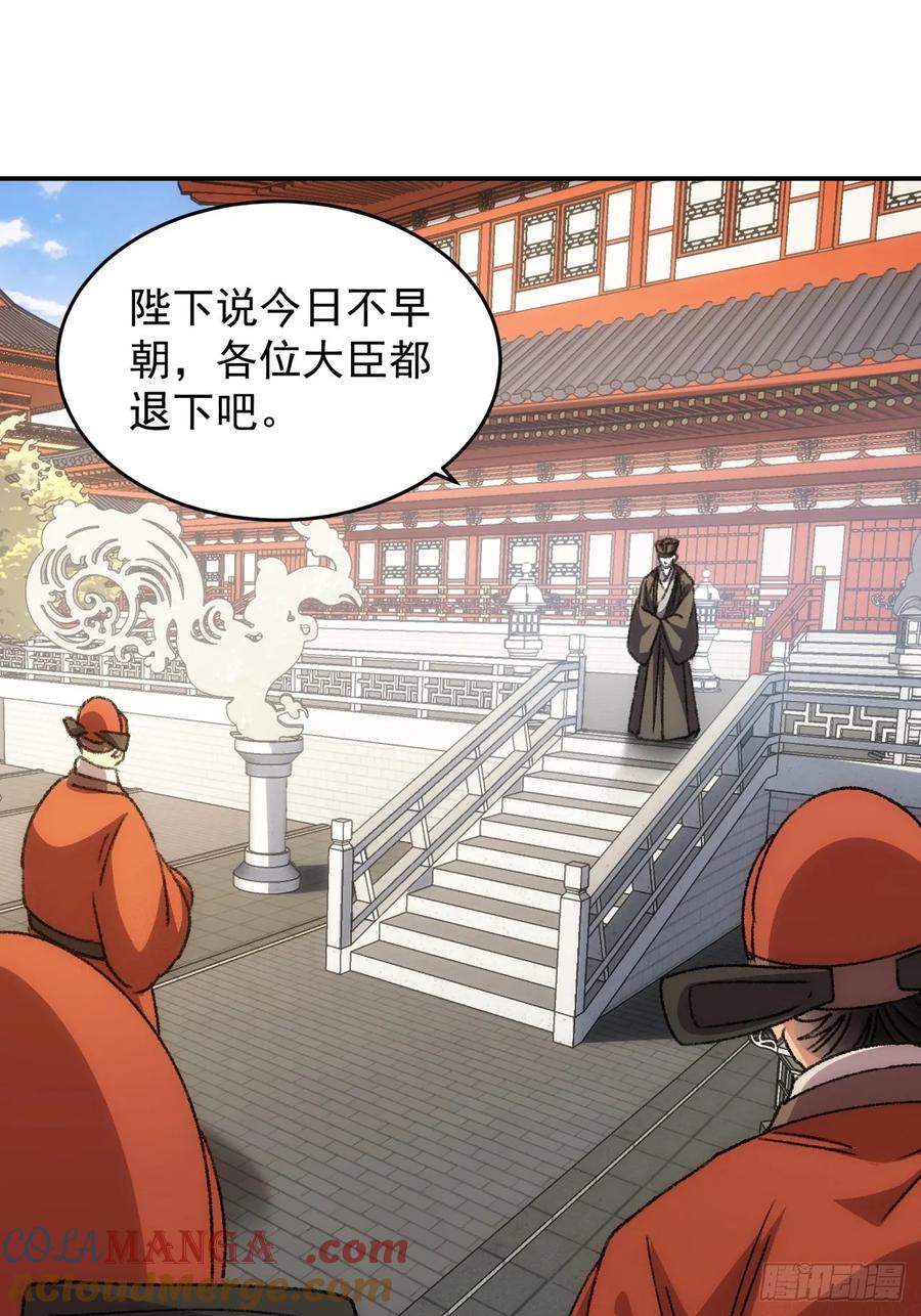 王者大师兄(我就是不按套路出牌 第160话 你在试探朕 第19页