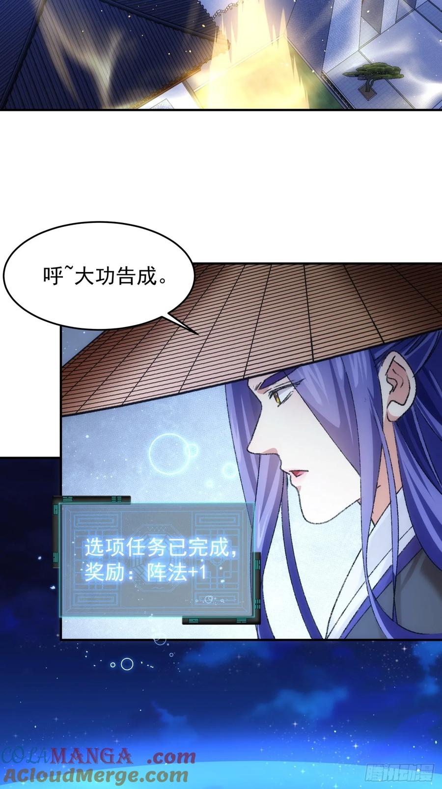 王者大师兄(我就是不按套路出牌 第160话 你在试探朕 第7页
