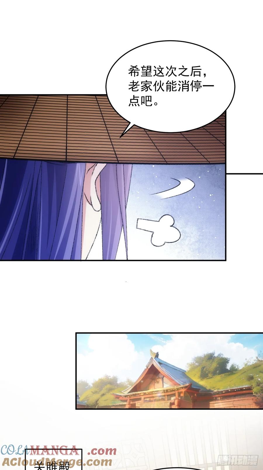 王者大师兄(我就是不按套路出牌 第160话 你在试探朕 第11页