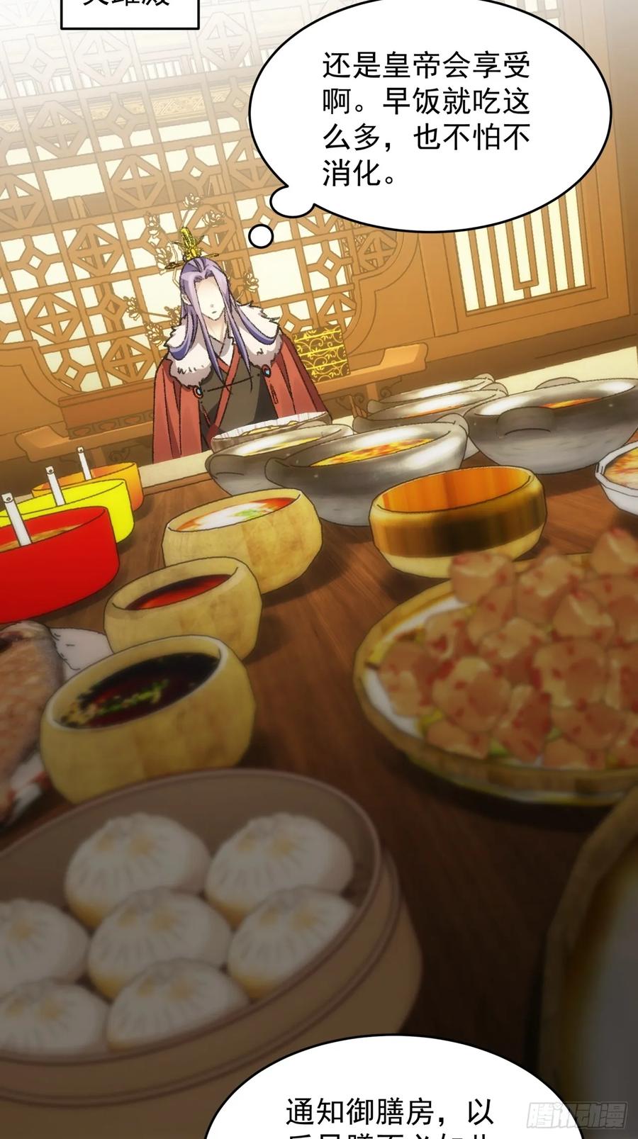 王者大师兄(我就是不按套路出牌 第160话 你在试探朕 第12页
