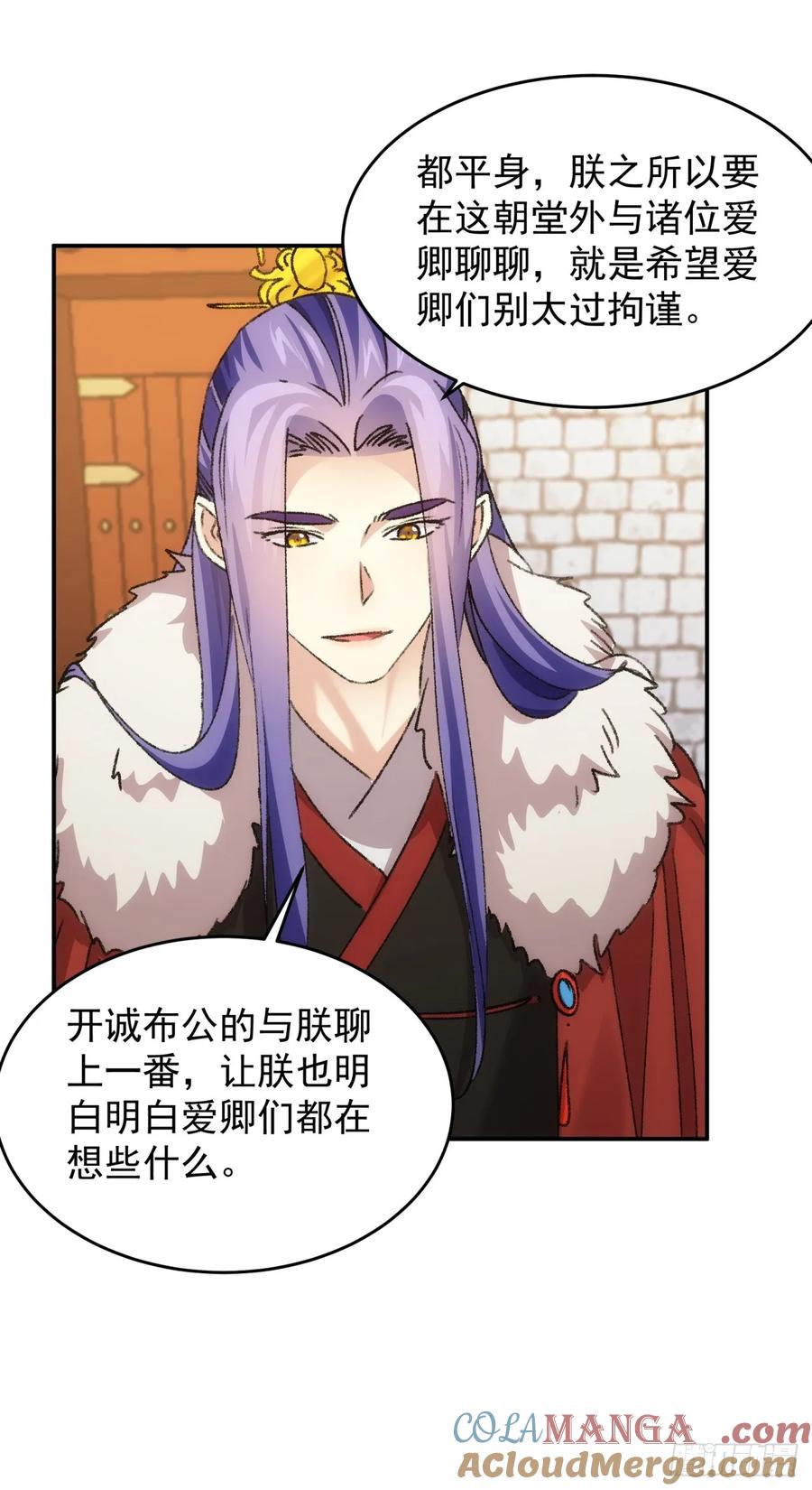 王者大师兄(我就是不按套路出牌 第160话 你在试探朕 第27页