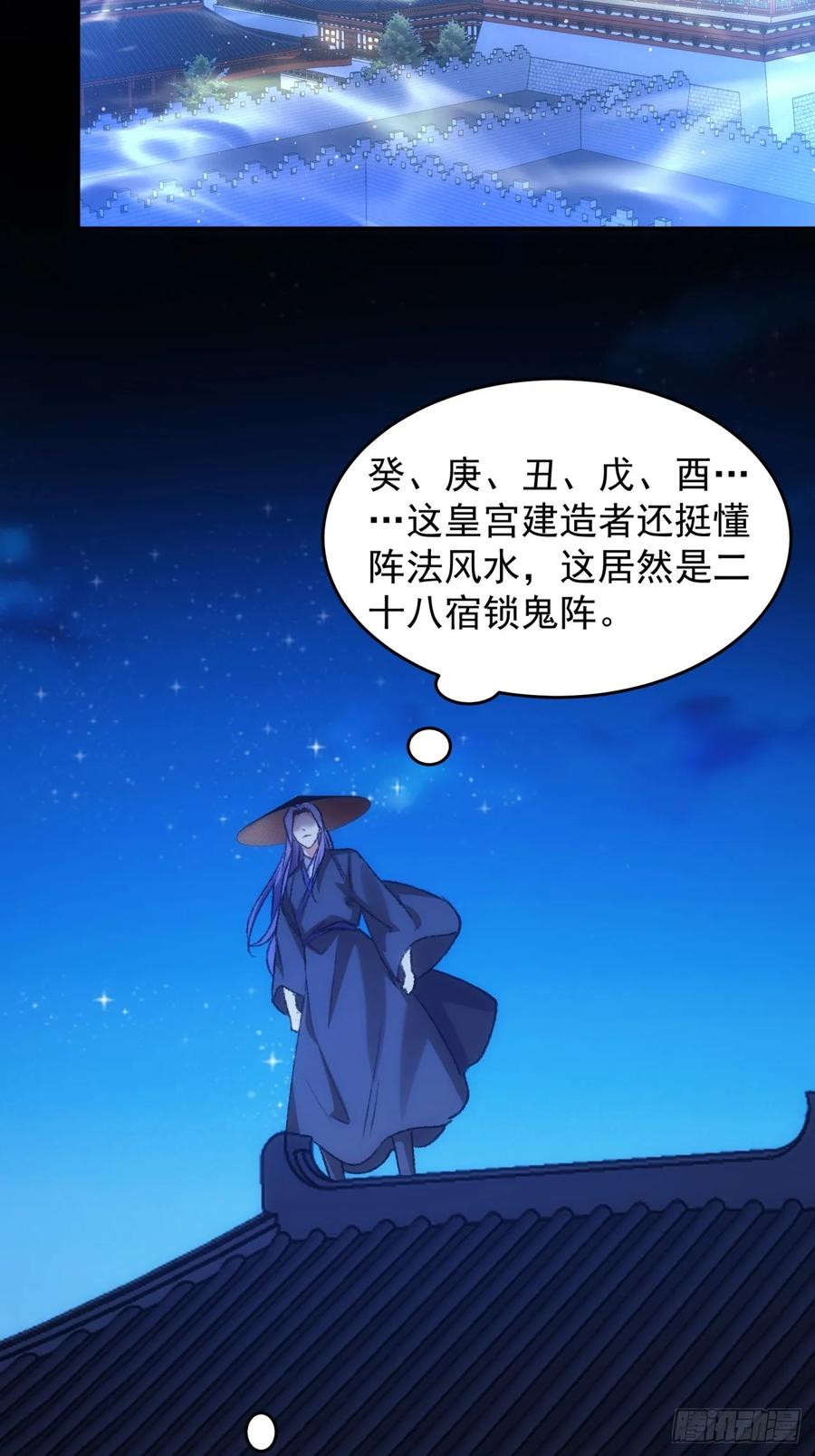 王者大师兄(我就是不按套路出牌 第160话 你在试探朕 第4页