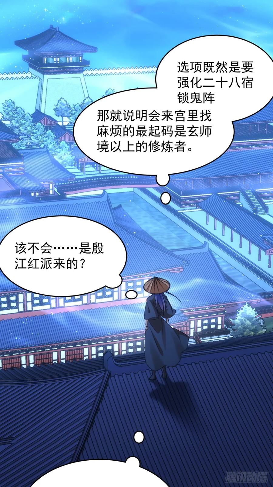 王者大师兄(我就是不按套路出牌 第160话 你在试探朕 第8页