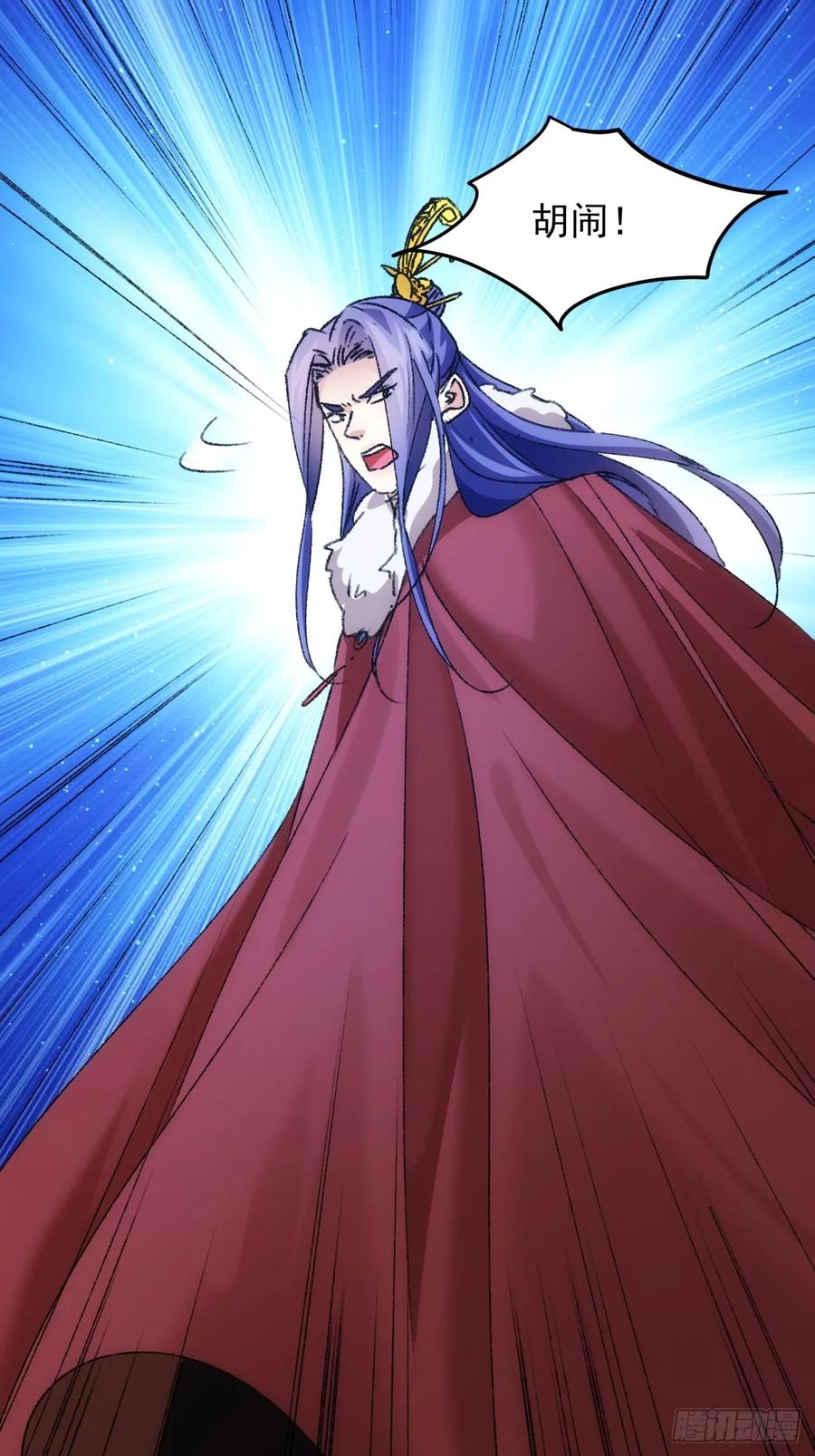 王者大师兄(我就是不按套路出牌 第160话 你在试探朕 第34页