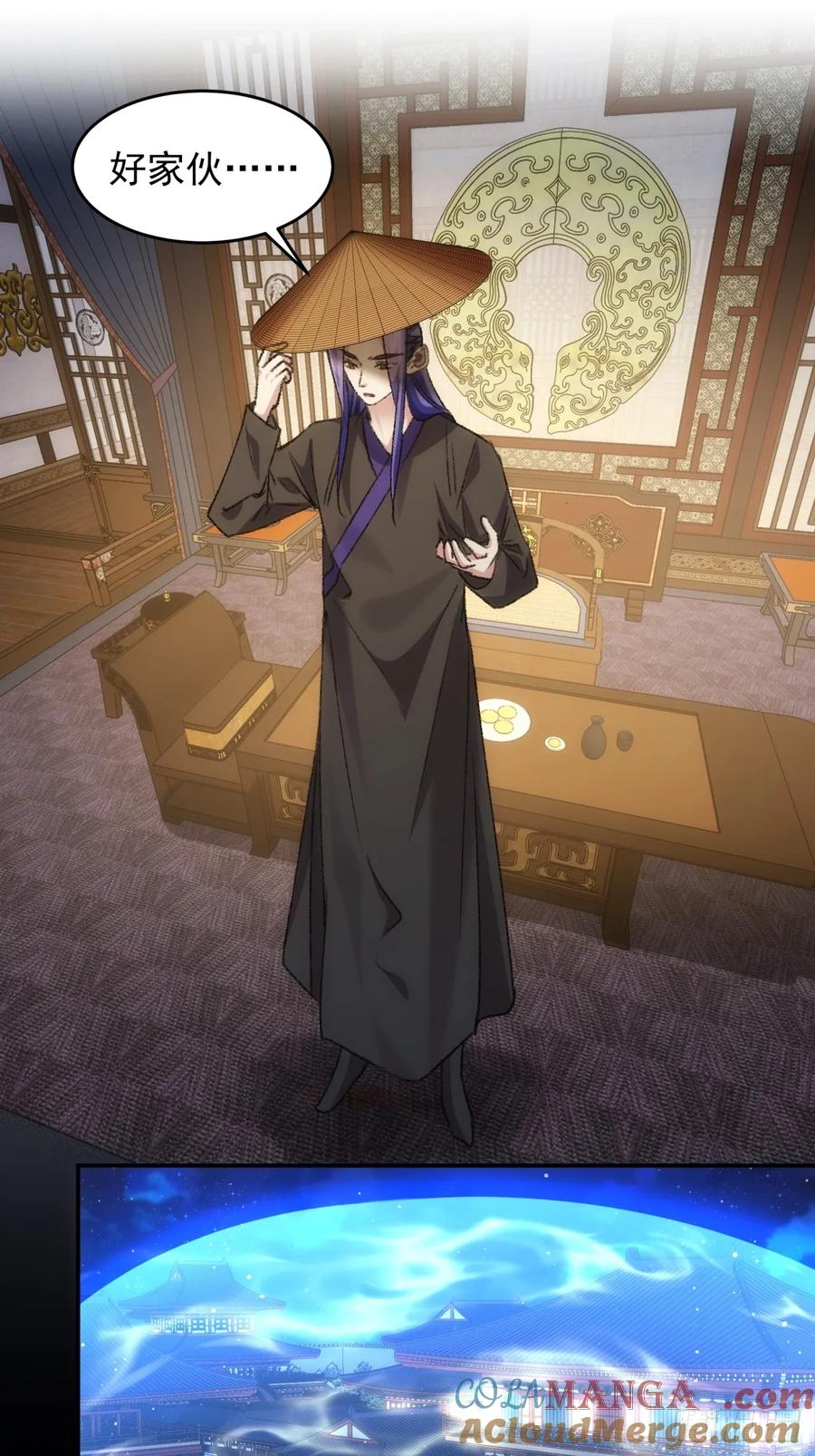 王者大师兄(我就是不按套路出牌 第160话 你在试探朕 第3页