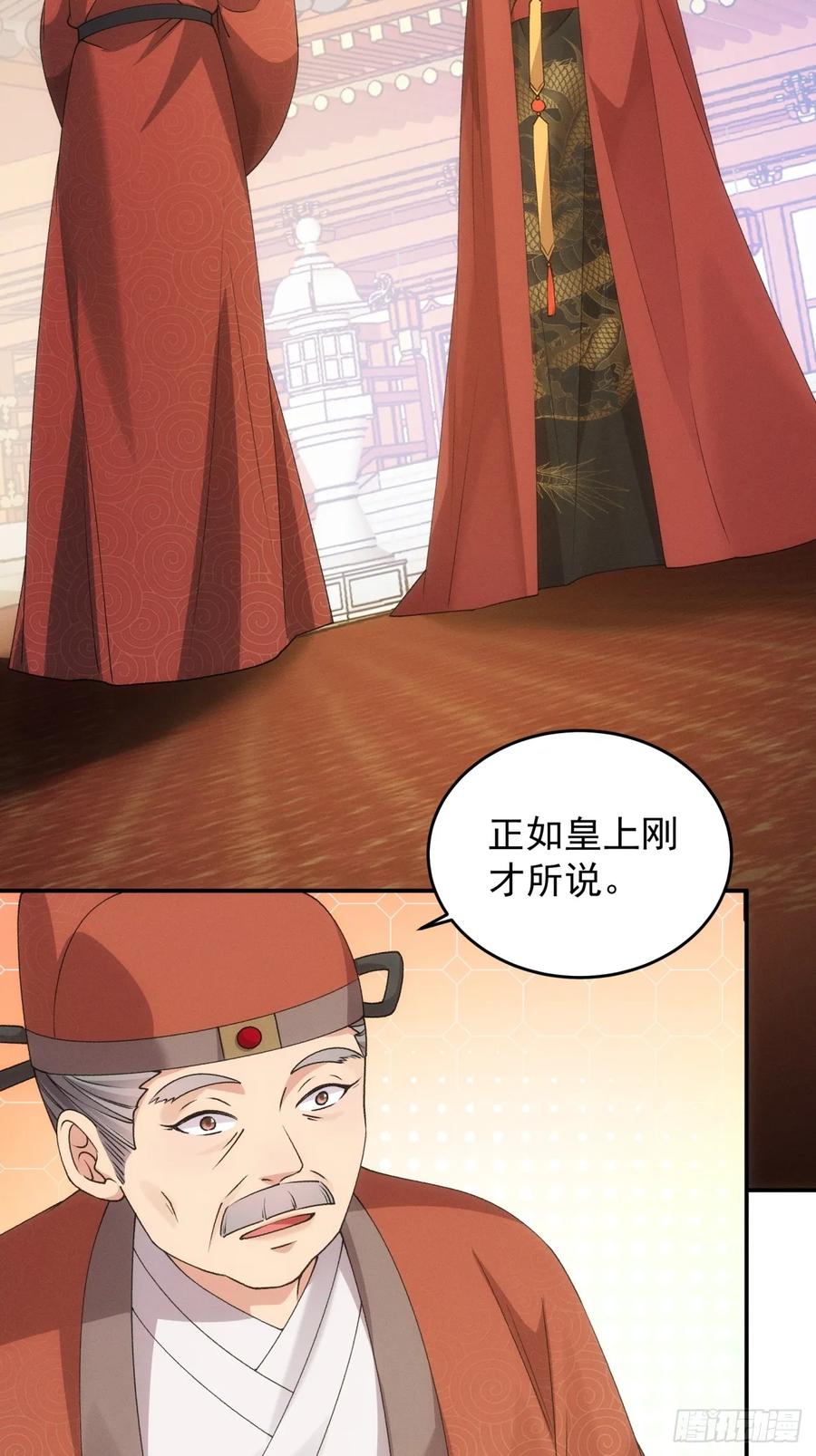 王者大师兄(我就是不按套路出牌 第161话 学当皇帝 第6页