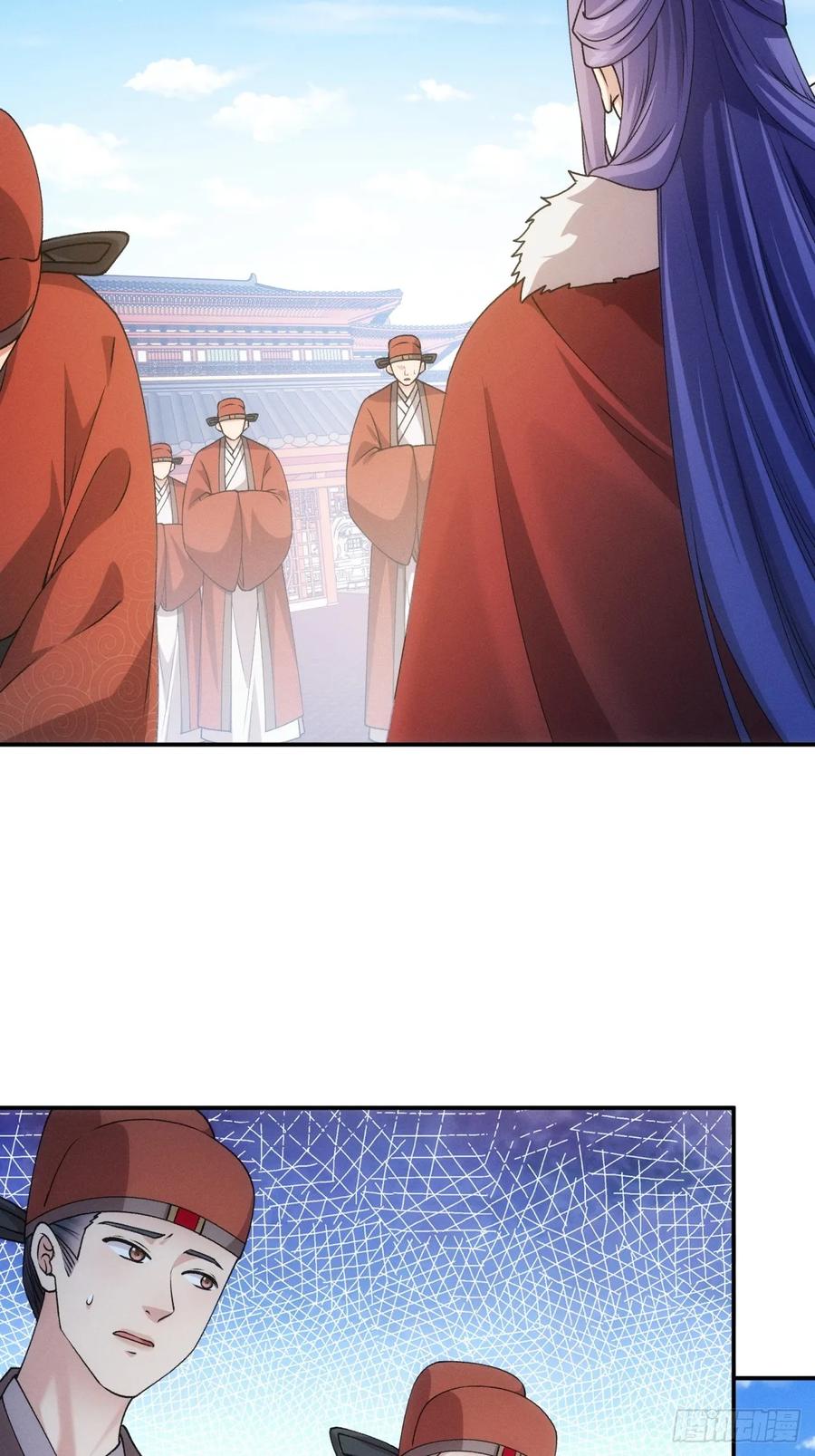 王者大师兄(我就是不按套路出牌 第161话 学当皇帝 第12页