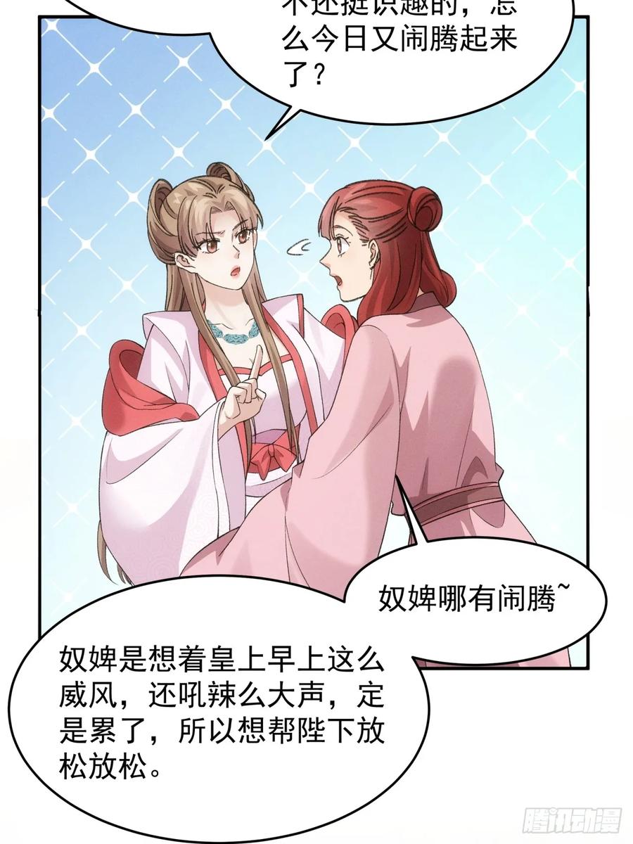 王者大师兄(我就是不按套路出牌 第161话 学当皇帝 第33页