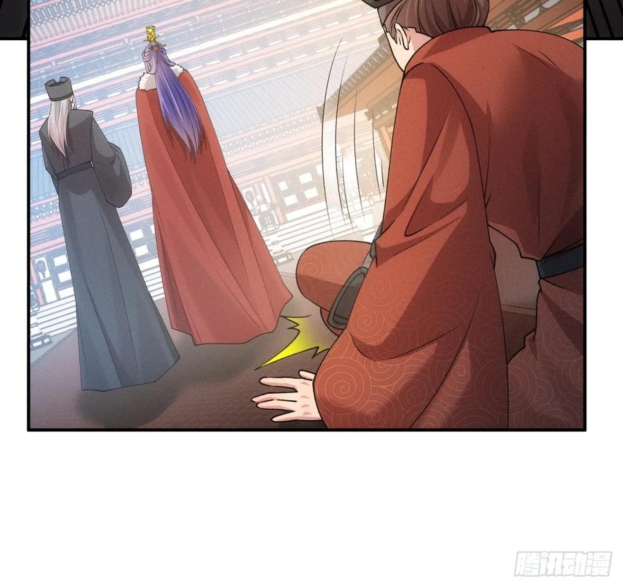 王者大师兄(我就是不按套路出牌 第161话 学当皇帝 第18页