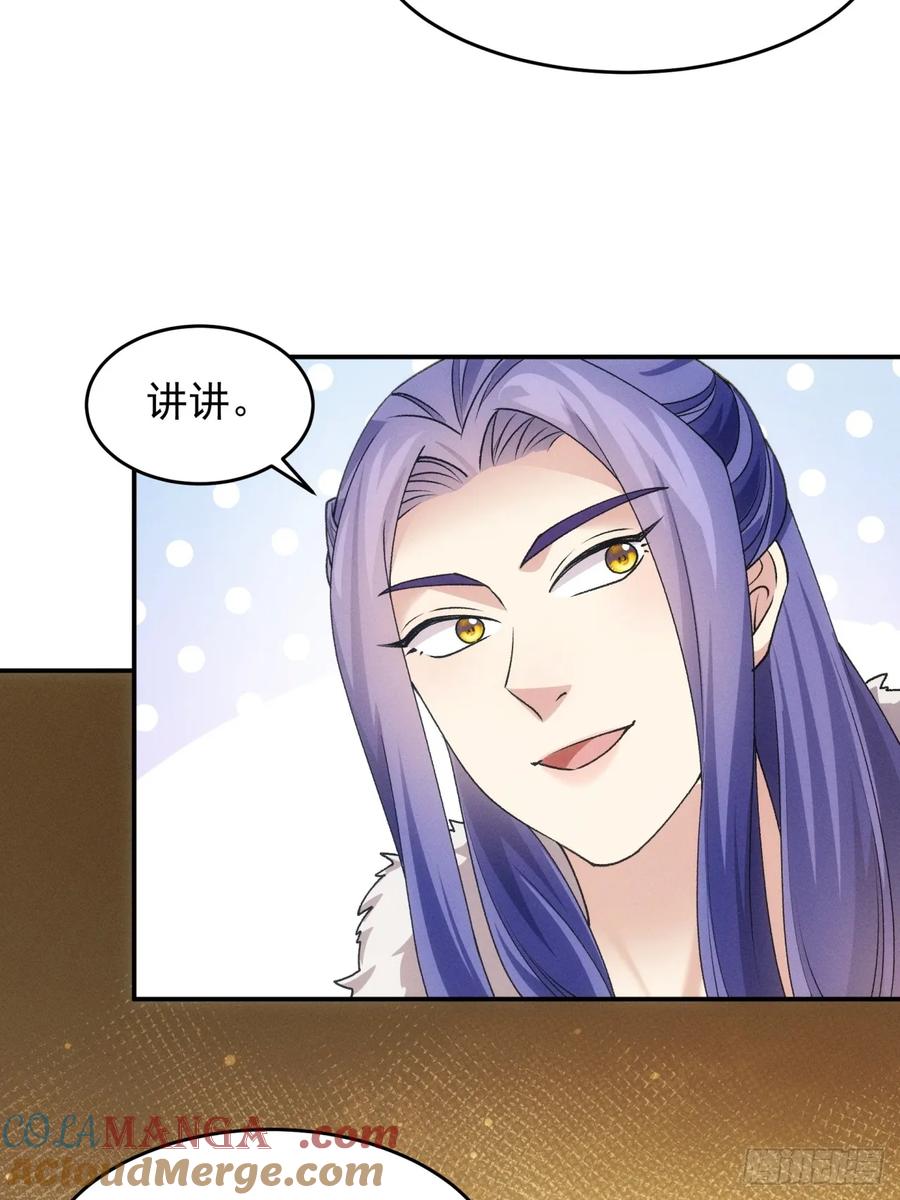王者大师兄(我就是不按套路出牌 第161话 学当皇帝 第43页