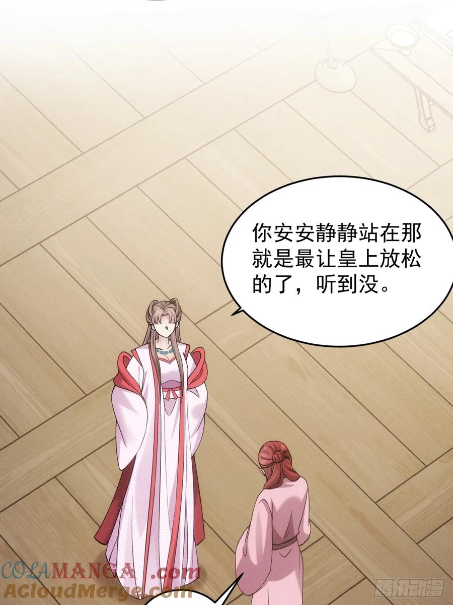 王者大师兄(我就是不按套路出牌 第161话 学当皇帝 第34页