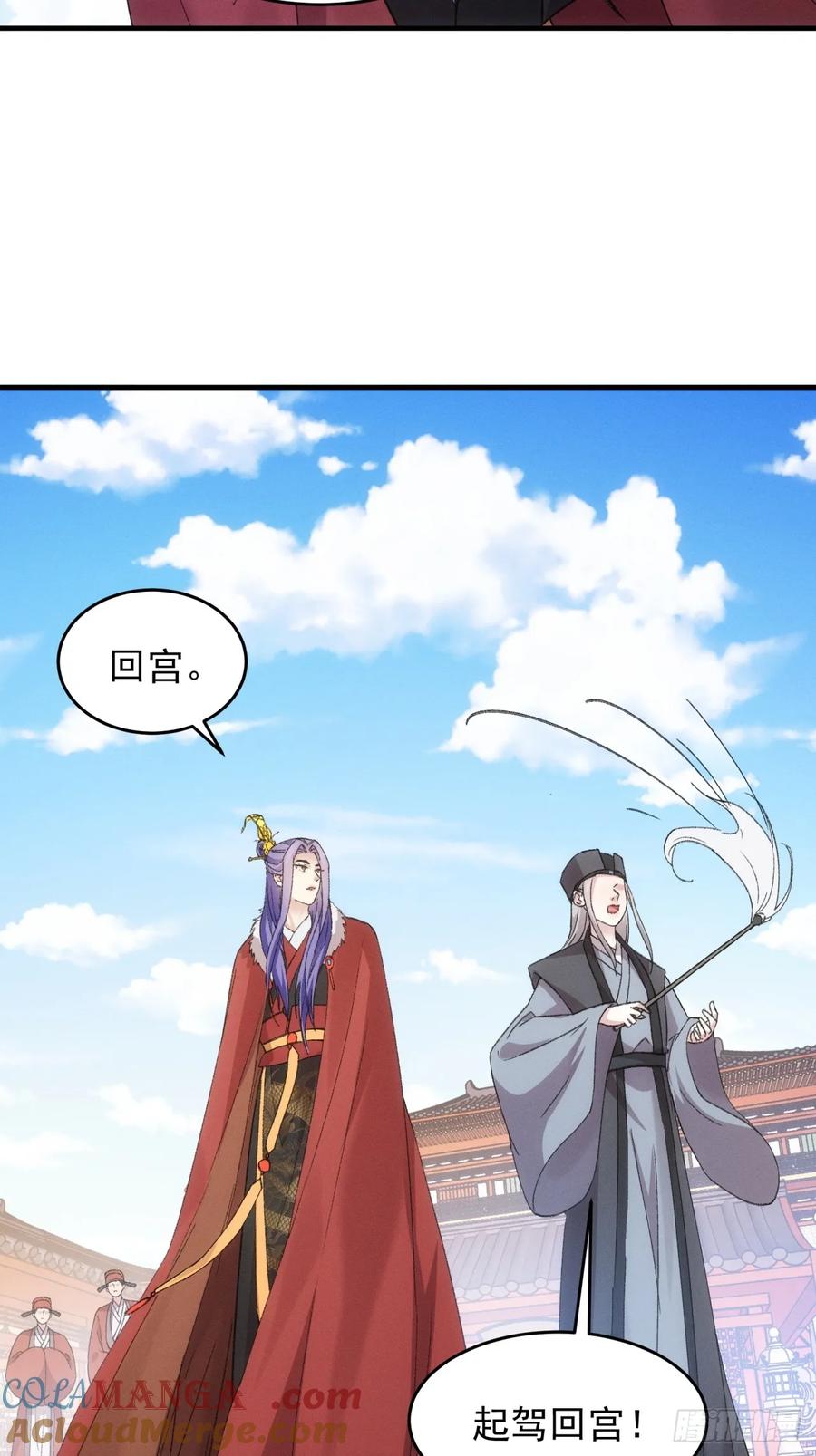 王者大师兄(我就是不按套路出牌 第161话 学当皇帝 第22页