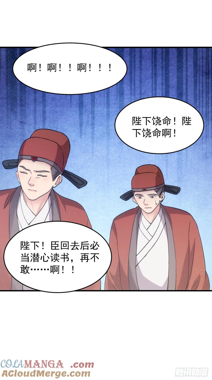 王者大师兄(我就是不按套路出牌 第161话 学当皇帝 第19页
