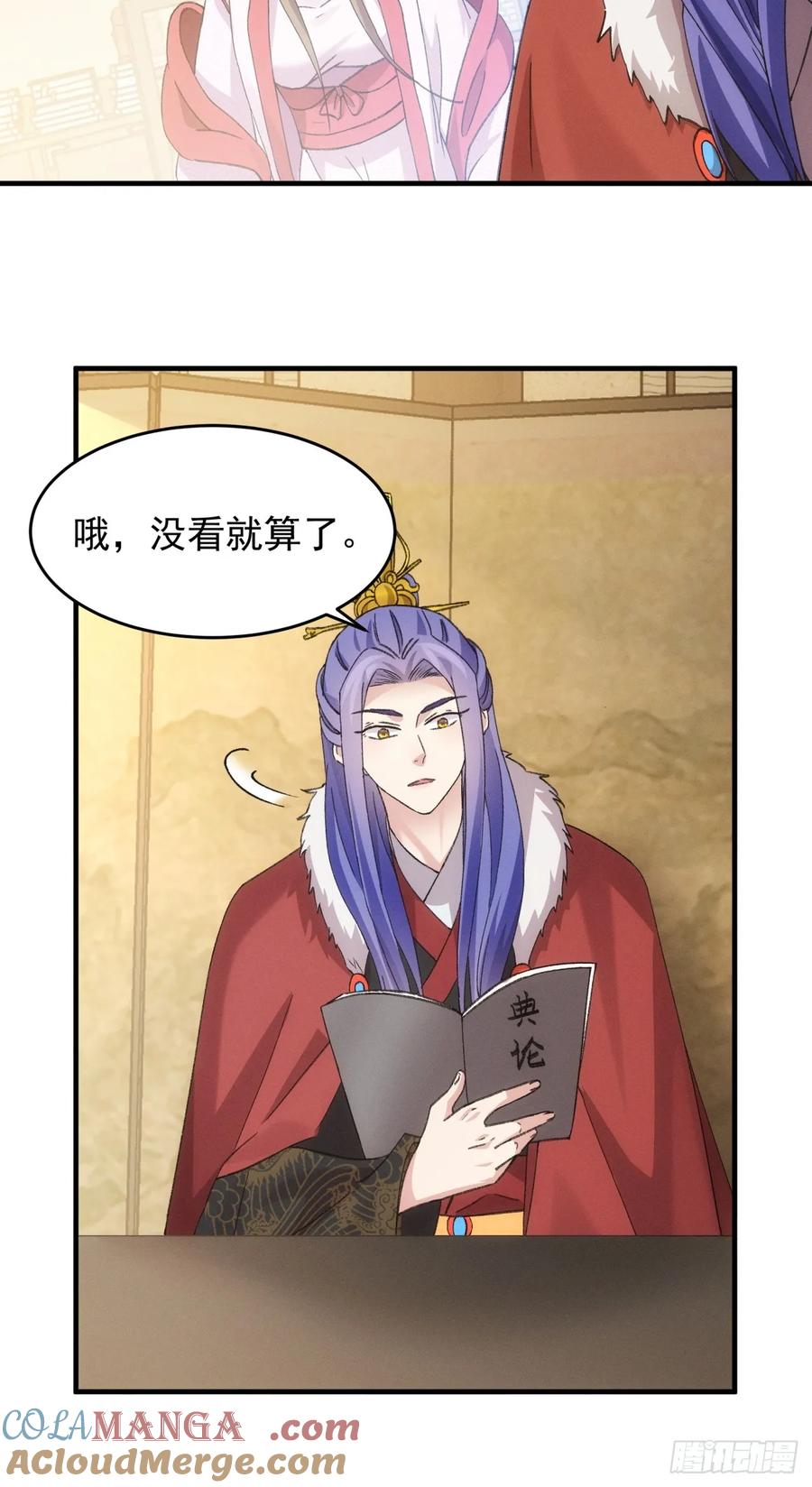 王者大师兄(我就是不按套路出牌 第161话 学当皇帝 第25页
