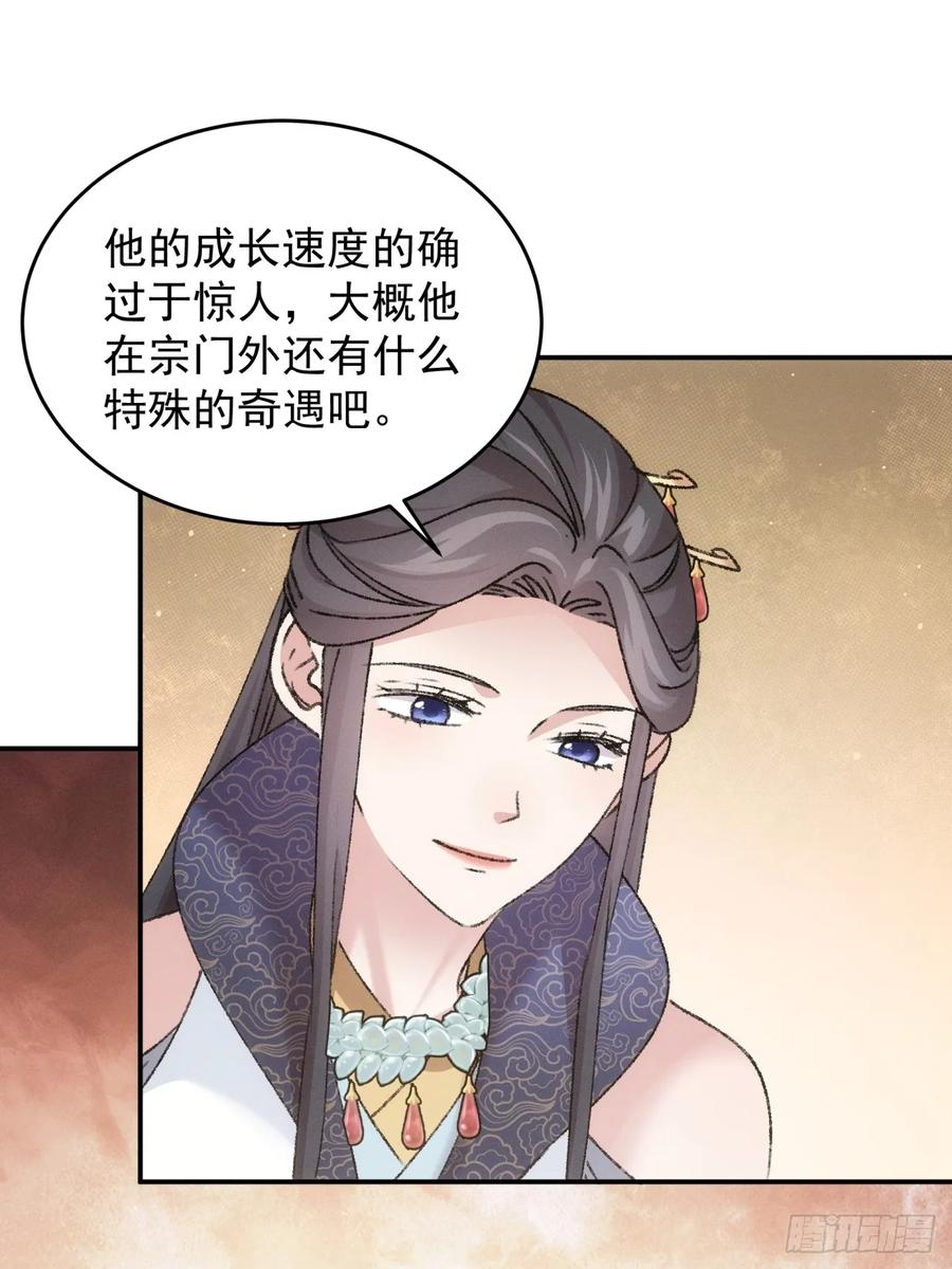 王者大师兄(我就是不按套路出牌 第162话 哪儿招惹他们了？ 第41页