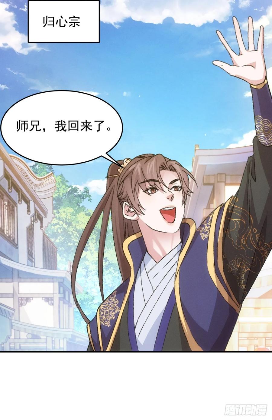 王者大师兄(我就是不按套路出牌 第162话 哪儿招惹他们了？ 第9页