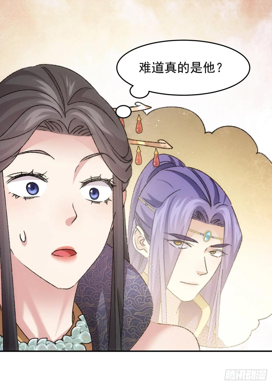 王者大师兄(我就是不按套路出牌 第162话 哪儿招惹他们了？ 第42页