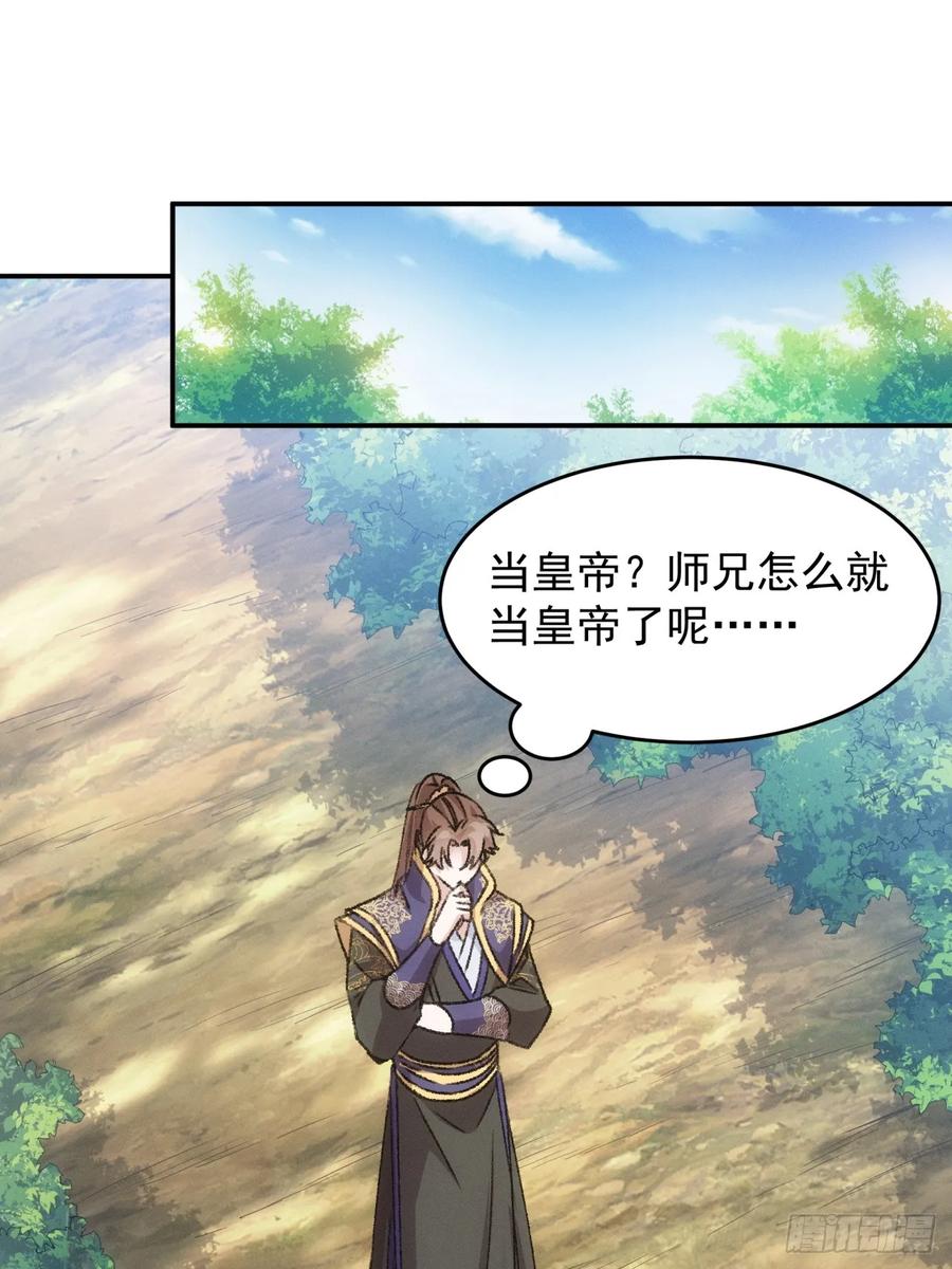 王者大师兄(我就是不按套路出牌 第162话 哪儿招惹他们了？ 第21页