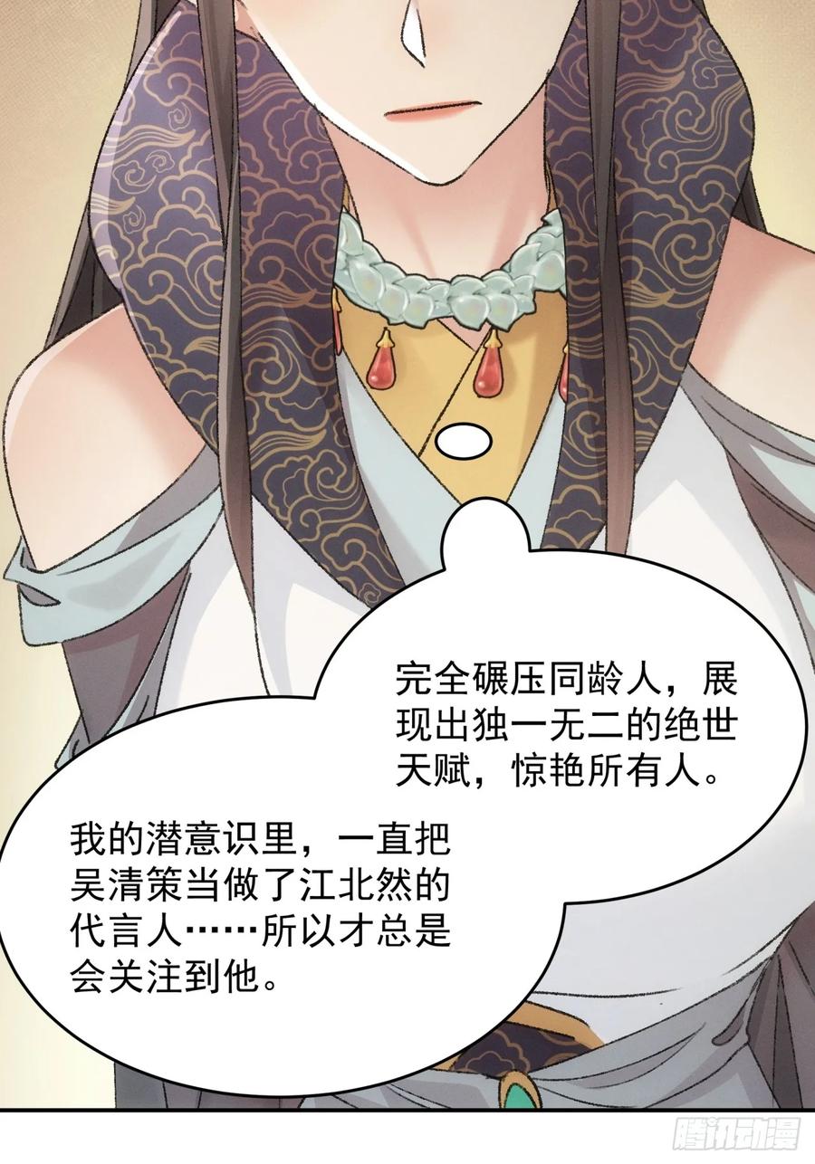 王者大师兄(我就是不按套路出牌 第162话 哪儿招惹他们了？ 第45页