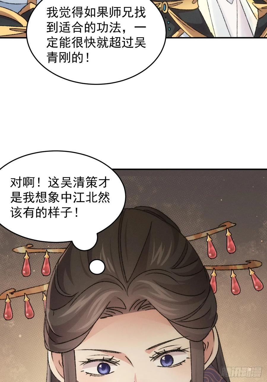 王者大师兄(我就是不按套路出牌 第162话 哪儿招惹他们了？ 第44页