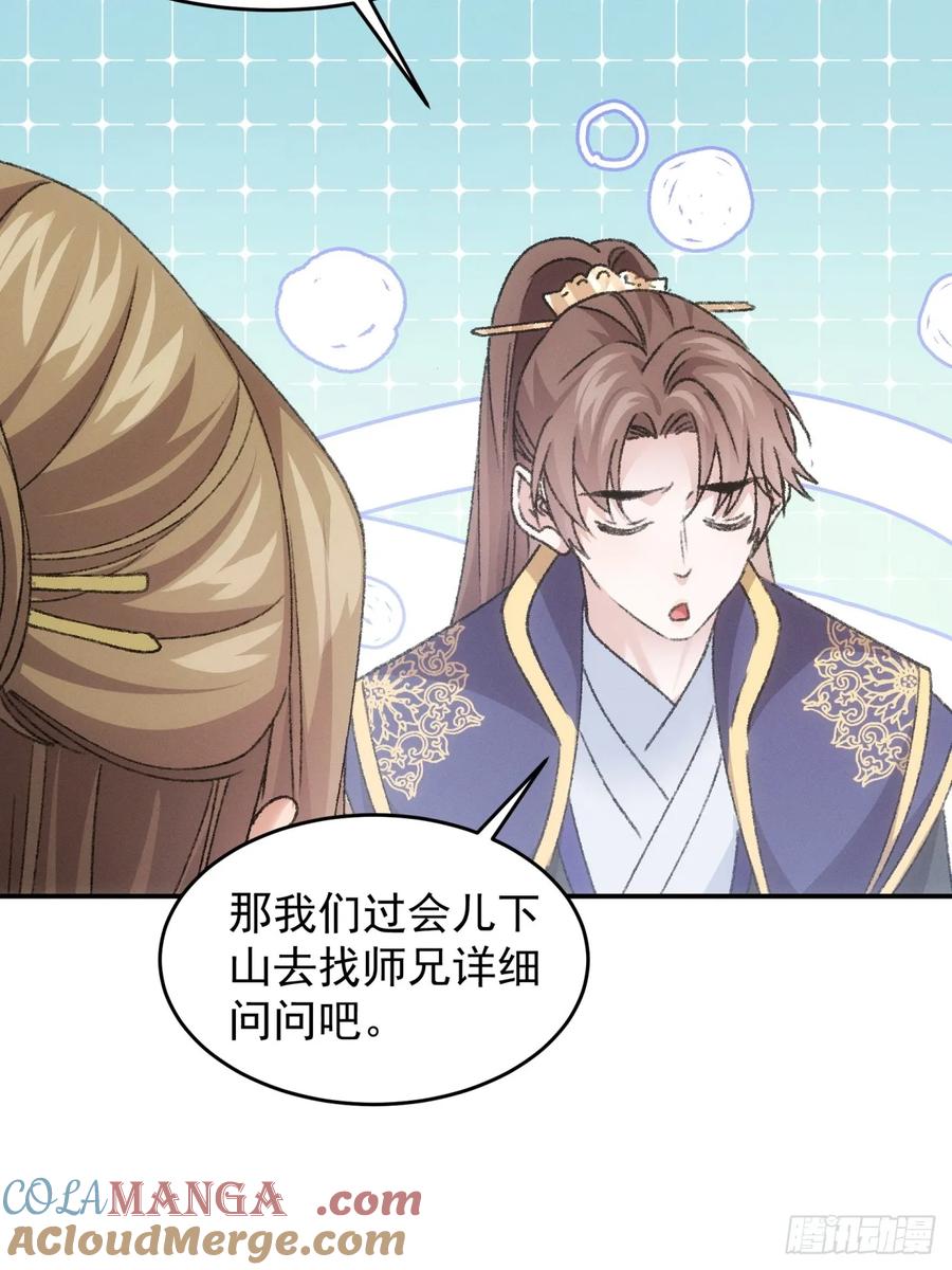 王者大师兄(我就是不按套路出牌 第162话 哪儿招惹他们了？ 第19页