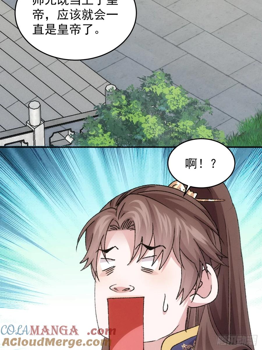 王者大师兄(我就是不按套路出牌 第162话 哪儿招惹他们了？ 第16页