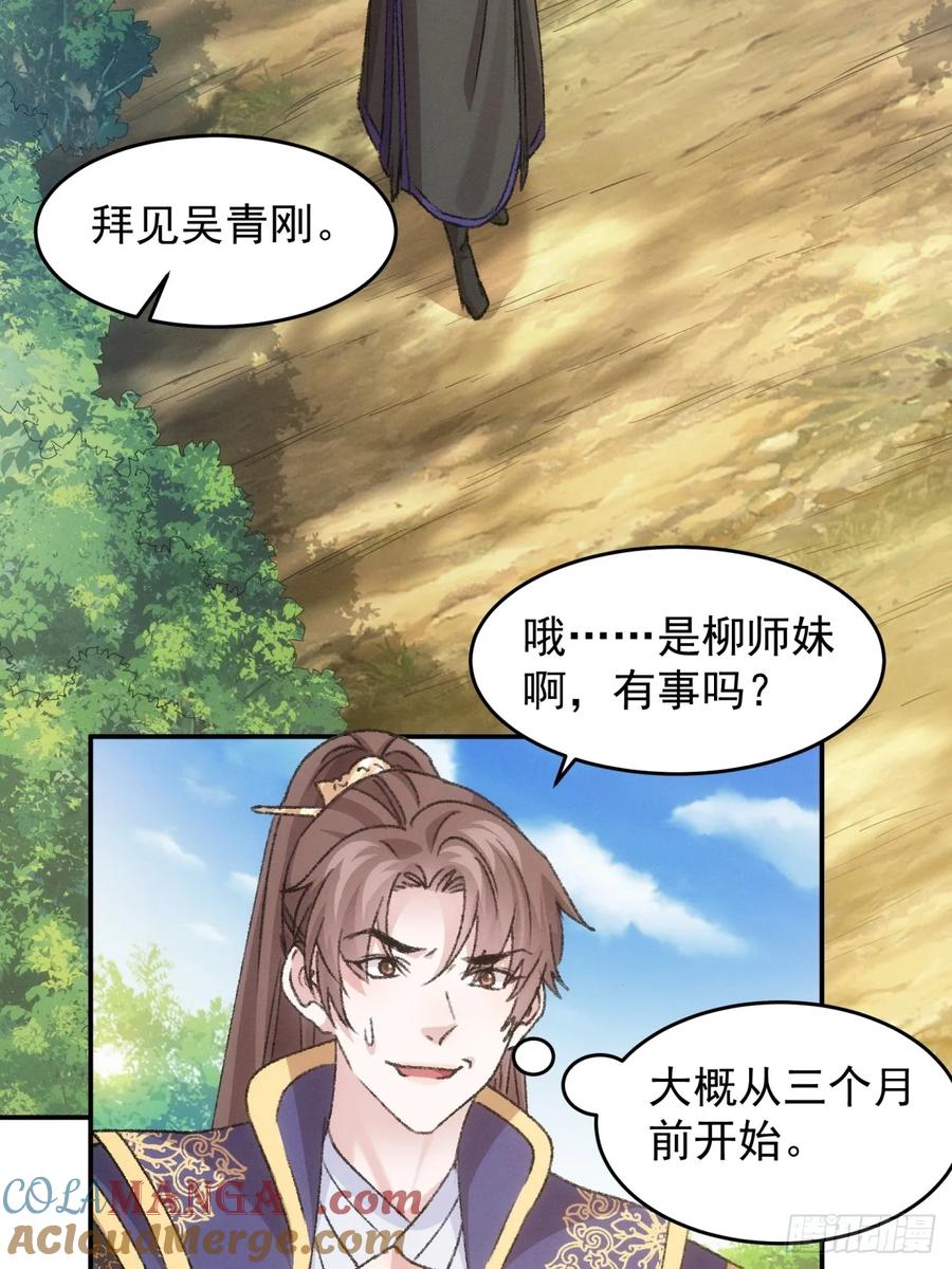 王者大师兄(我就是不按套路出牌 第162话 哪儿招惹他们了？ 第22页