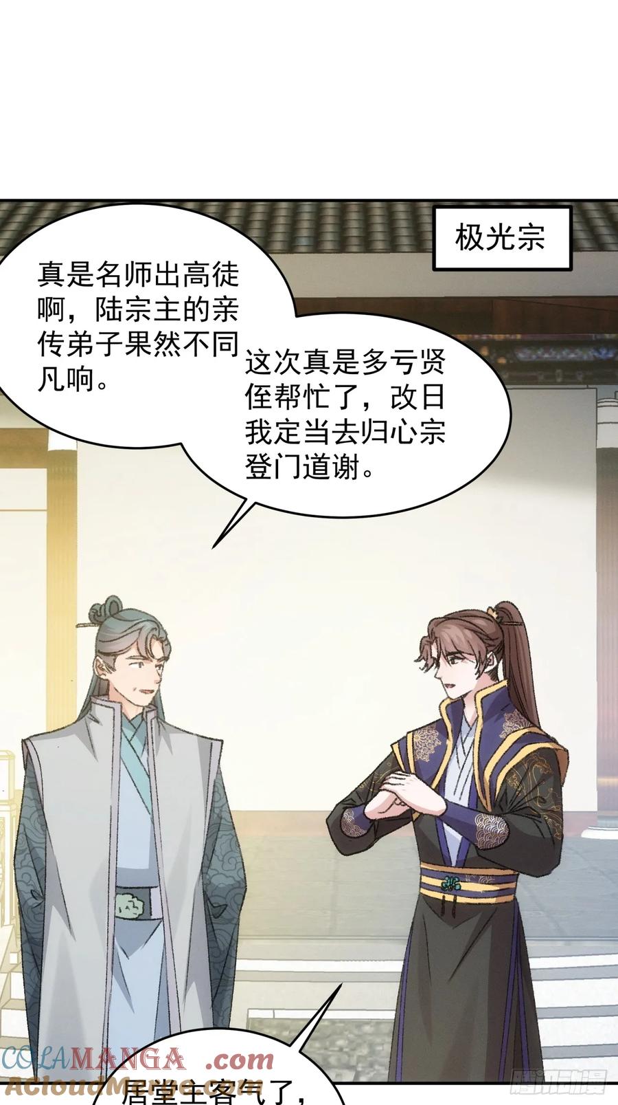 王者大师兄(我就是不按套路出牌 第162话 哪儿招惹他们了？ 第4页