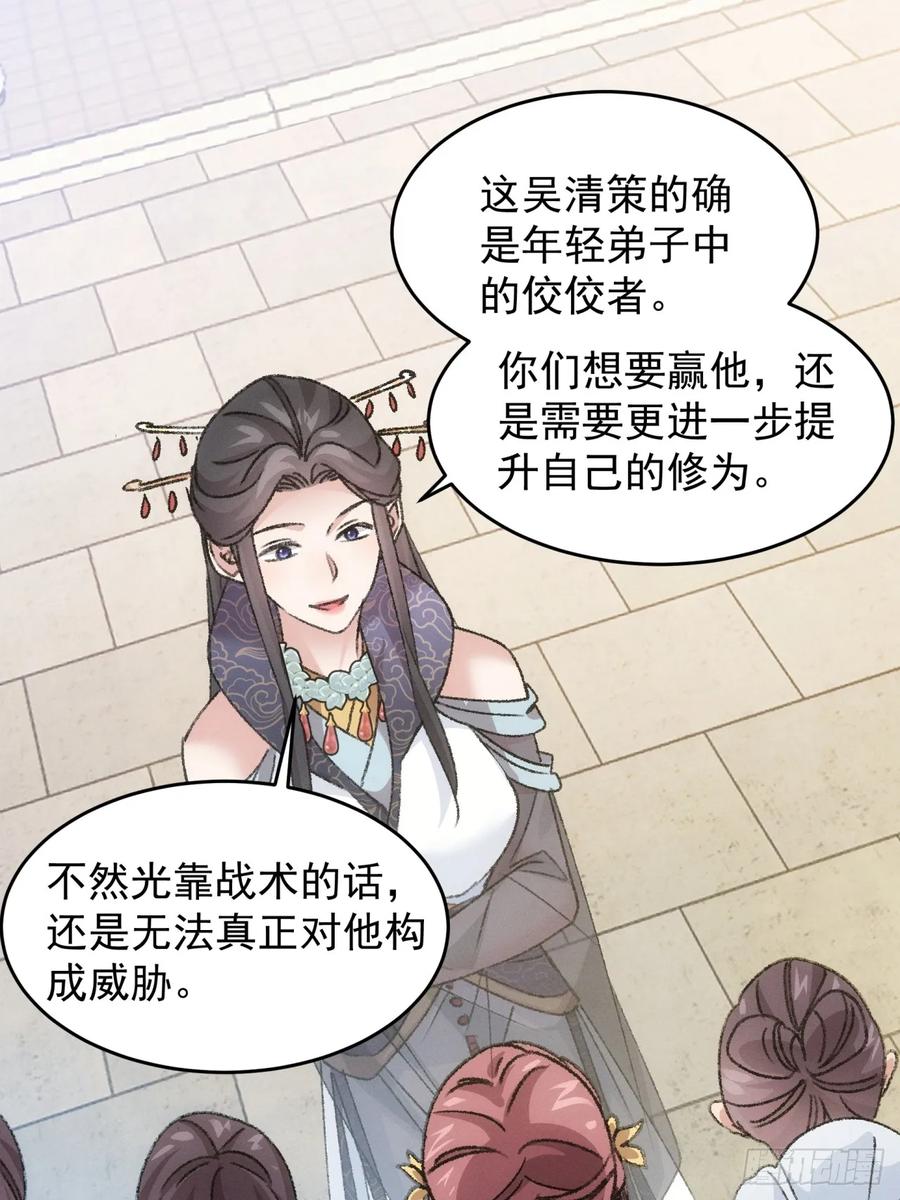 王者大师兄(我就是不按套路出牌 第162话 哪儿招惹他们了？ 第38页