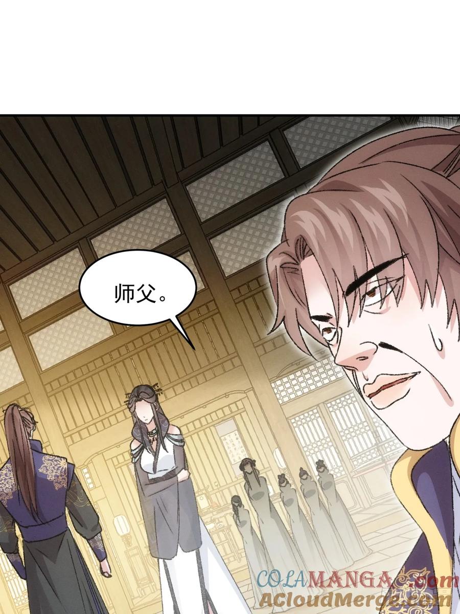 王者大师兄(我就是不按套路出牌 第162话 哪儿招惹他们了？ 第28页